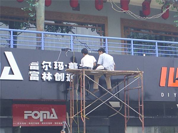 洛阳高空安装 洛阳高空安装